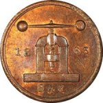 A-coin-with-an-impression-of-a-coining-press.jpeg